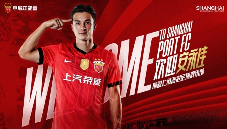 开云体育下载-安永佳：新赛季希望自己能多进球，帮助海港拿更多冠军