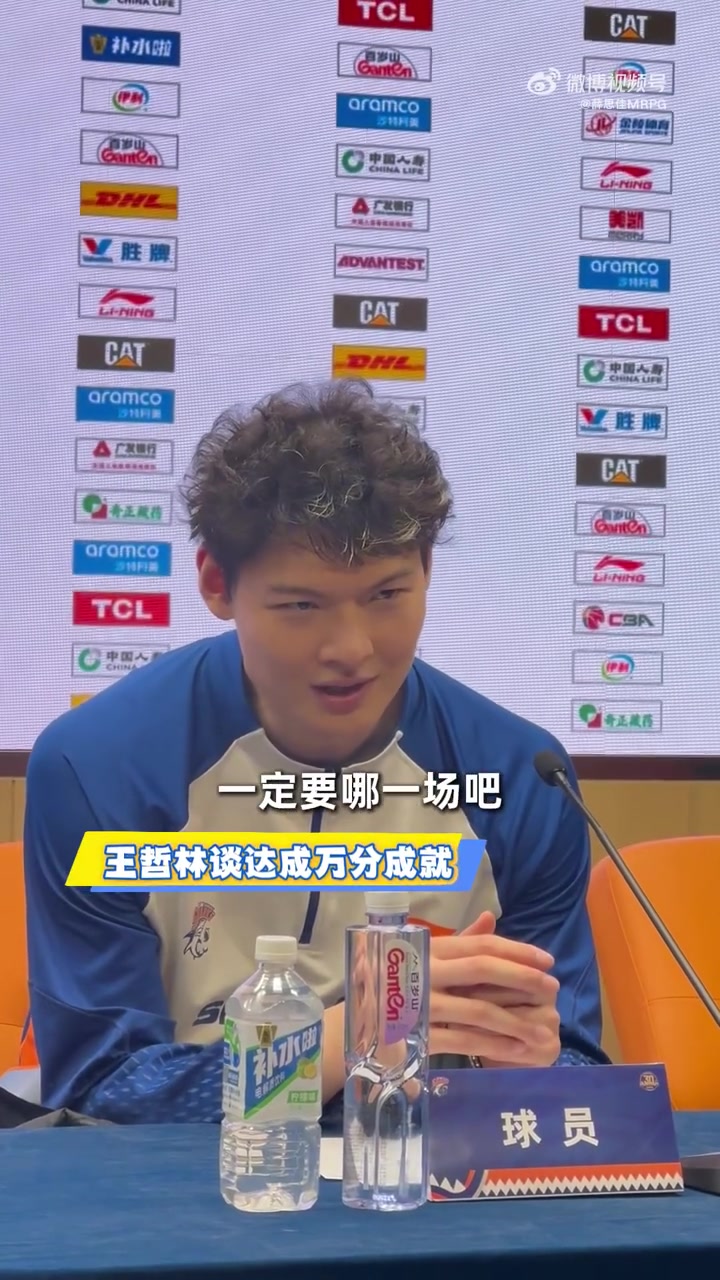 开云体育app-王哲林：赢球是最重要的 里程碑之类的顺其自然